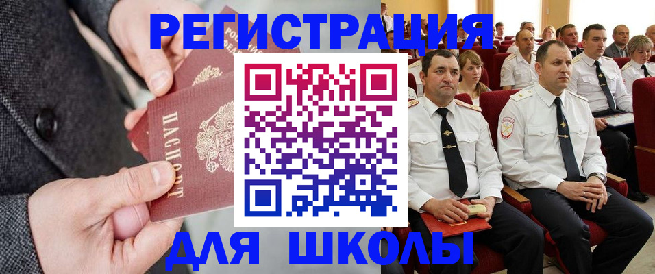 прописка 2025 в Зеленокумске