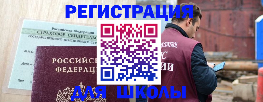 прописка для работы в Зеленокумске