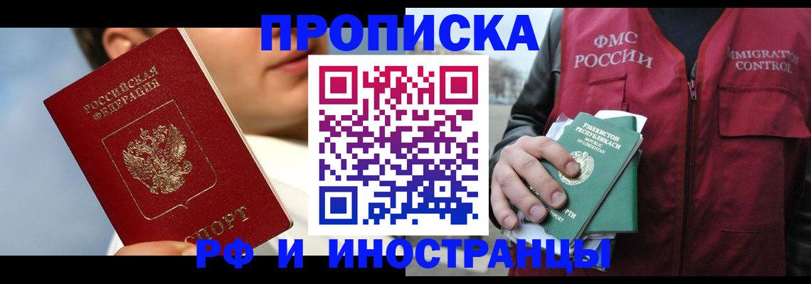 где прописаться в Зеленокумске