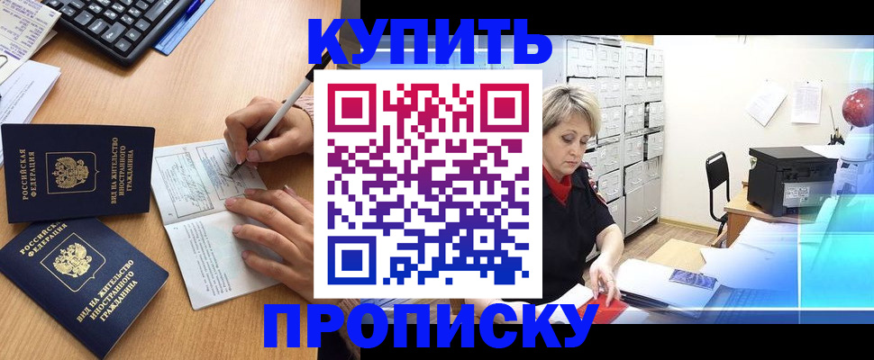 временная регистрация гарантия в Зеленокумске